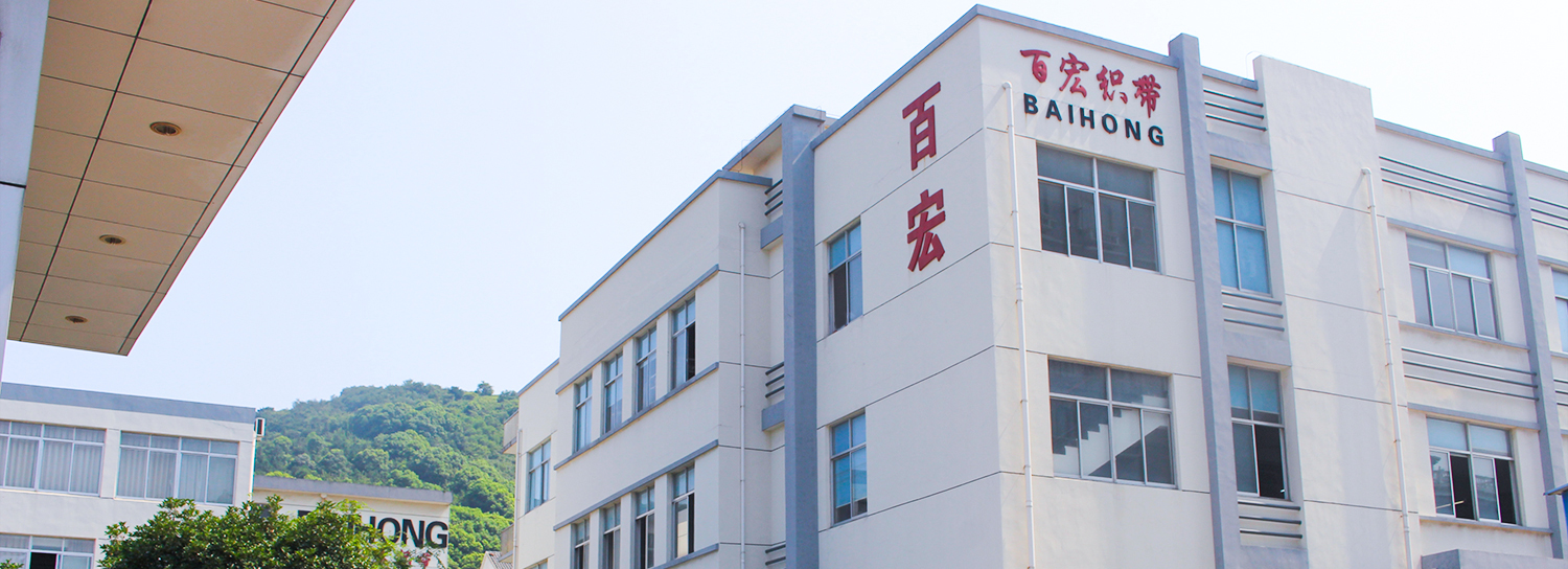 Jiangyin City Baihong Weaving Band Co.,Ltd